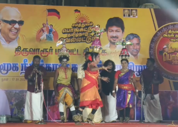 திருவாரூரில் DMK சார்பில் சமூக நீதிக்கான கலைத் திருவிழாவில் ஆயிரக்கணக்கானோர் பங்கேற்றனர்