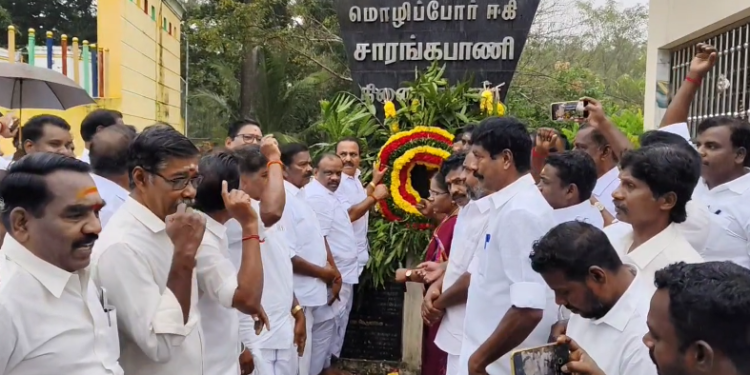 மொழிப்போர் தியாகிகள் நினைவு தினத்தை முன்னிட்டு மன்னம்பந்தல் AVCலூரி முகப்பில் சாரங்கபாணி நினைவு அஞ்சலி