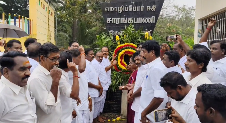மொழிப்போர் தியாகிகள் நினைவு தினத்தை முன்னிட்டு மன்னம்பந்தல் AVCலூரி முகப்பில் சாரங்கபாணி நினைவு அஞ்சலி