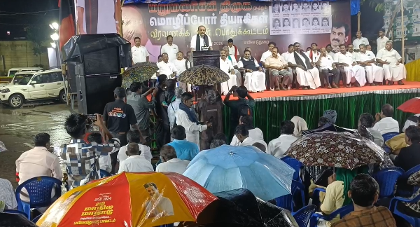 மயிலாடுதுறையில் மதிமுக பொதுச்செயலாளர் வைகோ பங்கேற்ற மொழிப்போர் தியாகிகள் வீரவணக்க நாள்