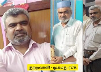 மயிலாடுதுறை16வயது சிறுமிக்கு பாலியல்துன்புறுத்தல் அளித்த இந்தியயூனியன் முஸ்லிம்லீக் பொறுப்பாளர் போக்ஸோசட்டத்தில் சிறை
