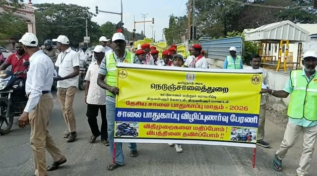 திருவள்ளூரில் நெடுஞ்சாலைத்துறை கட்டுமானம் மற்றும் பராமரிப்பு திருவள்ளூர் கோட்டம் சார்பில் சாலை பாதுகாப்பு விழிப்புணர்வு பேரணி