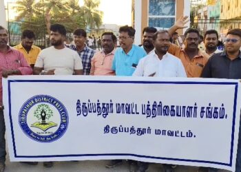 கரூர் மாவட்டத்தில் நியூஸ் தமிழ் நிருபர் தாக்கப்பட்ட சம்பவத்தில் தமிழகத்தில் முதல் முதலாக ஆர்ப்பாட்டத்தில் Press Club