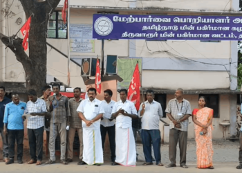 தமிழ்நாடு மின் ஊழியர் மத்திய அமைப்பு சார்பில் ஆர்ப்பாட்டம் – 11 அம்ச கோரிக்கைகளை திரும்ப பெற வலியுறுத்தல்