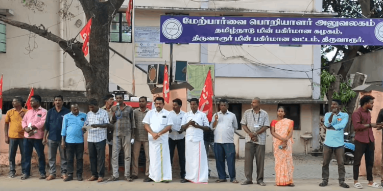 தமிழ்நாடு மின் ஊழியர் மத்திய அமைப்பு சார்பில் ஆர்ப்பாட்டம் – 11 அம்ச கோரிக்கைகளை திரும்ப பெற வலியுறுத்தல்