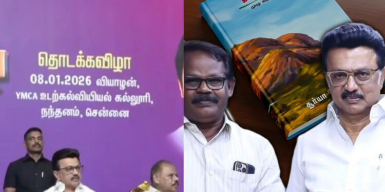 சென்னை நந்தனத்தில் 49வது புத்தகக் காட்சி தொடக்கம் ; ‘திருப்பரங்குன்றம்’ நூலை வெளியிட்டார் முதல்வர் ஸ்டாலின்