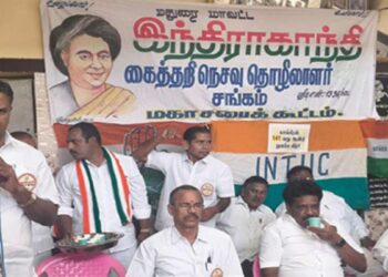 “மதுரையில் கைத்தறி தொழிலாளர்களின் எழுச்சி முழக்கம்”: காங்கிரஸ் 141-வது ஆண்டு விழா