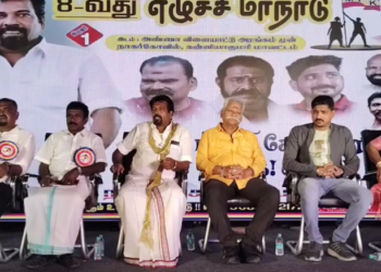 மாத்தூர் தொட்டி பாலத்திற்கு காமராஜர் பெயர் சூட்டவேண்டும், என பல்வேறு தீர்மானங்களுடன் மனித பாதுகாப்பு கழகம் சார்பில் மாநில மாநாடு