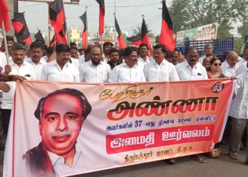 திருப்பத்தூரில் DMKமறைந்த முன்னாள் முதலமைச்சர் பேரறிஞர் அண்ணாவின் 57வது நினைவு தினத்தை முன்னிட்டு அமைதிஊர்வலம்