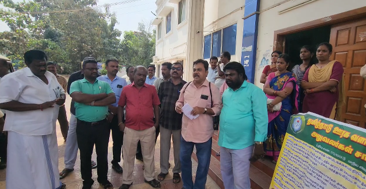 மயிலாடுதுறையில் ஊராட்சி ஒன்றிய அலுவலகத்தின் முன்பு தமிழ்நாடு ஊரக வளர்ச்சித்துறை சங்கம் காலைவரையற்ற வேலைநிறுத்த போராட்டம்