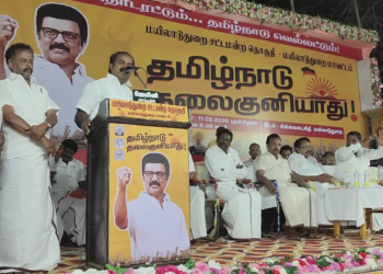 மயிலாடுதுறையில் DMKசார்பில் நடத்தப்பட்ட தமிழ்நாடு தலைகுனியாது பொதுக்கூட்டத்தில் காலி இருக்கைகளுக்கு  நடுவே உரையாற்றிய தலைமைக் கழக பேச்சாளர்