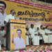 மயிலாடுதுறையில் DMKசார்பில் நடத்தப்பட்ட தமிழ்நாடு தலைகுனியாது பொதுக்கூட்டத்தில் காலி இருக்கைகளுக்கு  நடுவே உரையாற்றிய தலைமைக் கழக பேச்சாளர்