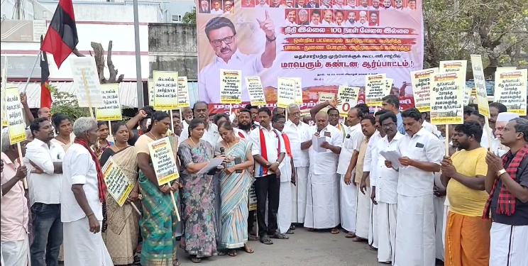 திருக்கடையூரில் மதச்சார்பற்ற முற்போக்கு கூட்டணி ஆர்ப்பாட்டம்