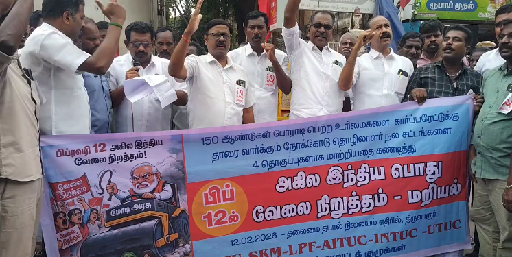 மத்திய அரசை கண்டித்து திருவாரூரில் பேரணியாக சென்று தலைமை அஞ்சலகம் முன்பு சாலை மறியல் ஈடுபட்டவர்களை போலீசார் கைது