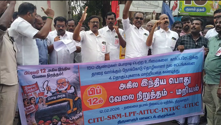 மத்திய அரசை கண்டித்து திருவாரூரில் பேரணியாக சென்று தலைமை அஞ்சலகம் முன்பு சாலை மறியல் ஈடுபட்டவர்களை போலீசார் கைது