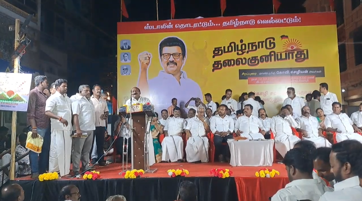 சீர்காழியில் தமிழ்நாடு தலைகுனியாது பொதுக் கூட்டத்தில் உயர்கல்வித்துறை அமைச்சர் கோவி.செழியன் கலந்து சிறப்புரை