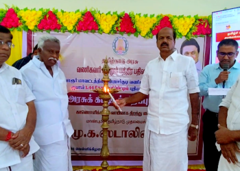 மன்னார்குடியில் 1கோடியே44லட்சம் மதிப்பிலான வணிகவரித்துறை அலுவலகதை தமிழக முதல்வர் ஸ்டாலின் காணொளி காட்சி திறந்தார்