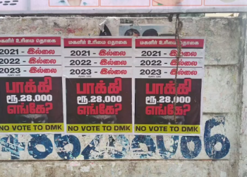 DMK-வின் கோட்டை என்று அழைக்கப்படும் முதல்வரின் சொந்த ஊரான திருவாரூரில் , “பாக்கி 28000 எங்கே..?