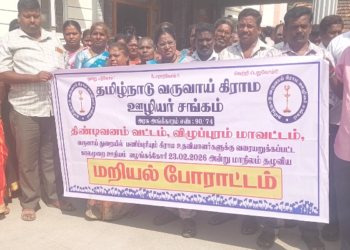 கிராம உதவியாளர்களுக்கு காலமுறை ஊதியம் உள்ளிட்ட கோரிக்கைகளை வலியுறுத்தி சாலை மறியல் போராட்டம்