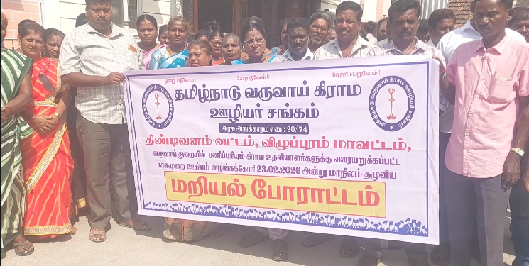 கிராம உதவியாளர்களுக்கு காலமுறை ஊதியம் உள்ளிட்ட கோரிக்கைகளை வலியுறுத்தி சாலை மறியல் போராட்டம்