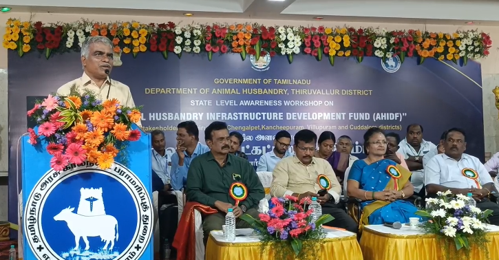 திருவள்ளூரில் கால்நடை வளர்ப்பு உட்கட்டமைப்பு மேம்பாட்டு நிதி குறித்த மாநில அளவிலான விழிப்புணர்வு