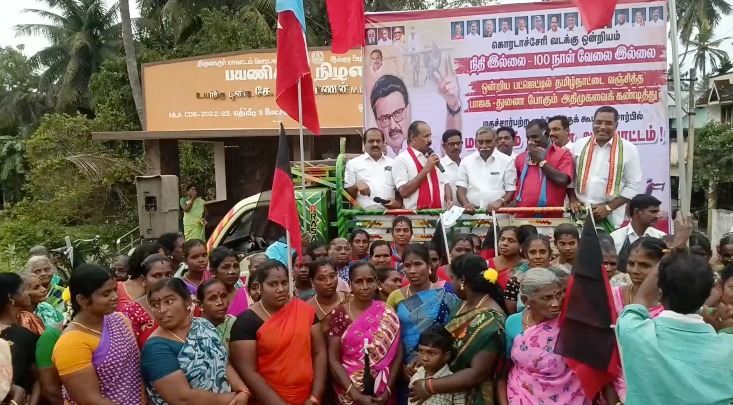 திருவாரூர் ஒன்றிய அரசு பட்ஜெட்டில் தமிழ்நாட்டை வஞ்சித்த BJP & அதற்கு துணை போகும் ADMK-வை கண்டித்தும் ஆர்ப்பாட்டம்