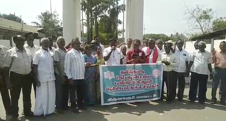 பழைய ஓய்வூதிய திட்டத்தையே முழுமையாக அமல்படுத்த வேண்டும் உள்ளிட்ட 7 அம்சகோரிக்கை வலியுறுத்தி ஆர்ப்பாட்டம்