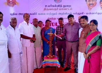 மன்னார்குடியில் அரசினர் பெண்கள் கலை & அறிவியல் கல்லூரியை தமிழக முதல்வர் ஸ்டாலின் காணொளி காட்சி வாயிலாக திறந்தார்