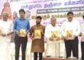 திருவாரூரில், தஞ்சை சமவெளி நாகரிக வரலாற்று ஆவண கருவூலம் என்ற ஐம்பெரும் நூல்கள் வெளியீட்டு விழா