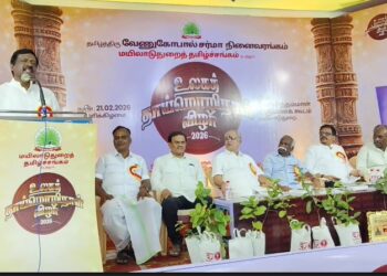 மயிலாடுதுறையில் உலகத் தாய்மொழி நாளை முன்னிட்டு மயிலாடுதுறை தமிழ்ச் சங்கம் சார்பில் தமிழ் பெரும் விழா
