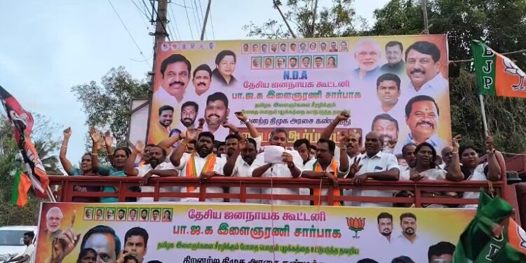 போதை மாஃபியாவுக்கு எதிரான அரசின் செயலின்மை DMK அரசை கண்டித்து BJP இளைஞரணி மாபெரும் ஆர்ப்பாட்டம்