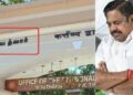 திருச்சி ரயில்வே அலுவலகத்தில் இந்திப் பெயர் சர்ச்சை: தமிழுக்கே முதலிடம் தர வேண்டும் என எடப்பாடியார் மத்திய அரசுக்கு அதிரடி கோரிக்கை!
