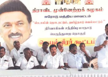 “திருச்சி மாநாட்டிற்குத் திரள்வோம்; தேர்தல் களத்தில் வெல்வோம்!” – பெருந்துறையில் திமுகவின் பிரம்மாண்ட செயல்வீரர்கள் கூட்டம்!