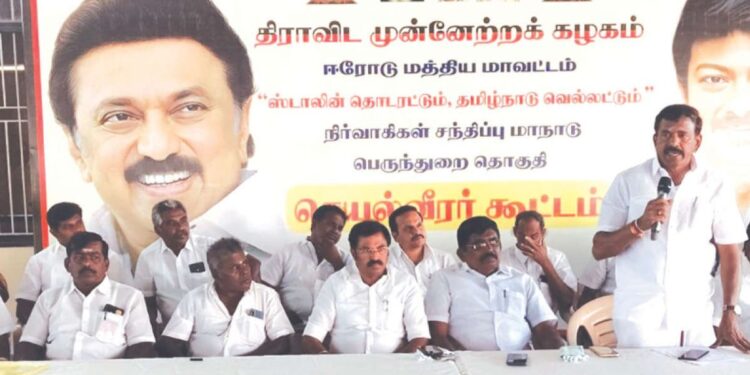 “திருச்சி மாநாட்டிற்குத் திரள்வோம்; தேர்தல் களத்தில் வெல்வோம்!” – பெருந்துறையில் திமுகவின் பிரம்மாண்ட செயல்வீரர்கள் கூட்டம்!
