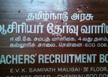 பகுதி நேர ஆசிரியர்களுக்கு பணி நிரந்தர வாய்ப்பு: டிஆர்பி தேர்வில் 15 சிறப்பு மதிப்பெண்கள் வழங்கத்தமிழக அரசு அரசாணை வெளியீடு!