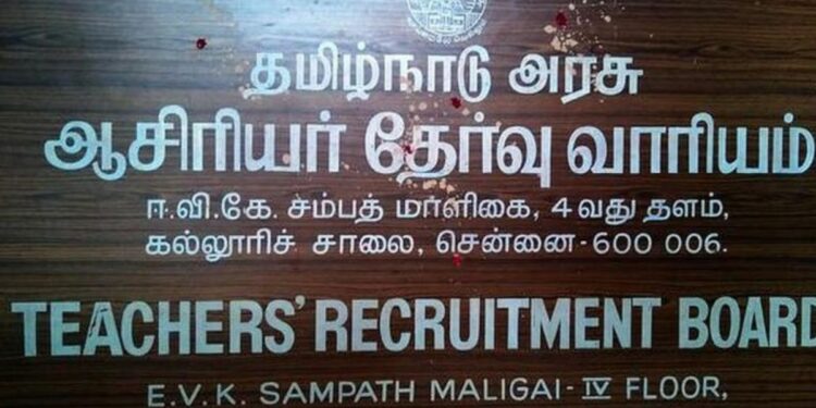 பகுதி நேர ஆசிரியர்களுக்கு பணி நிரந்தர வாய்ப்பு: டிஆர்பி தேர்வில் 15 சிறப்பு மதிப்பெண்கள் வழங்கத்தமிழக அரசு அரசாணை வெளியீடு!