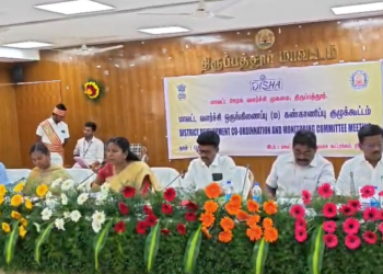 மத்திய அரசின் நலத்திட்ட  செயல்பாடுகள் குறித்த மாவட்ட வளர்ச்சி ஒருங்கிணைப்பு கண்காணிப்பு குழு கூட்டம் மாவட்ட தீஷா குழு