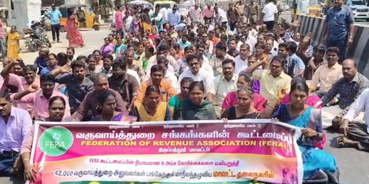 திருப்பத்தூரில் 9அம்சகோரிக்கைகளை வலியுறுத்தி சாலைமறியல் ஈடுப்பட்ட வருவாய்த்துறைசங்கங்களின் கூட்டமைப்பினர் கைது