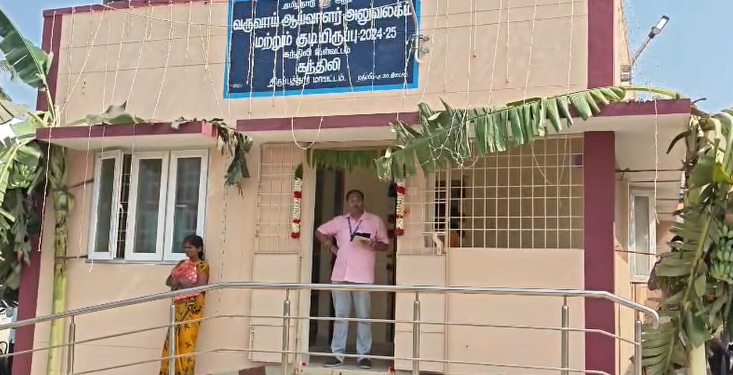 கந்திலி வருவாய் ஆய்வாளர் அலுவலகம் மற்றும் குடியிருப்பு கட்டிடம் – தமிழக முதல்வர் காணொளிகாட்சி மூலம் திறந்தார்
