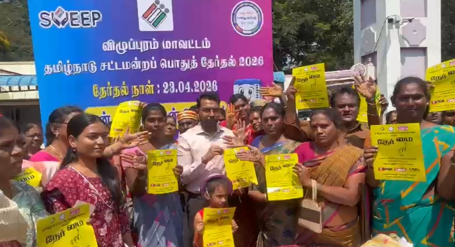  விழுப்புரத்தில் திருநங்கைகள் பங்கேற்ற மெஹந்தி மூலம் தேர்தல் விழிப்புணர்வு – கோரிக்கை எதிர்ப்பு