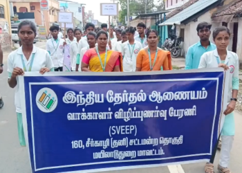 சீர்காழி தனி சட்டமன்ற தொகுதியில் வாக்காளர் விழிப்புணர்வு பேரணி