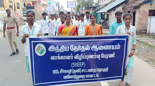 சீர்காழி தனி சட்டமன்ற தொகுதியில் வாக்காளர் விழிப்புணர்வு பேரணி