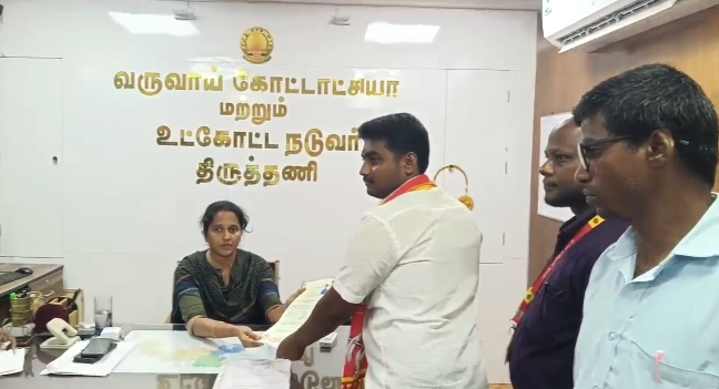 திருத்தணி சட்டமன்ற தொகுதியில் நாம் தமிழர் கட்சி S.S.சந்திரன் வந்து  வேட்பு மனு தாக்கல்