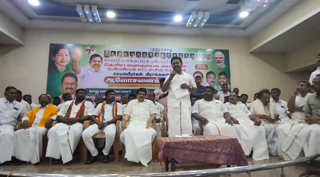 தேசிய ஜனநாயக கூட்டணியின் செயல் வீரர்கள் ஆலோசனை கூட்டம்