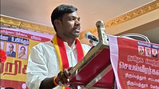 திருப்பத்தூரில் தமிழக வெற்றி கழகம் சார்பில் செயல் வீரர்கள் கூட்டம்