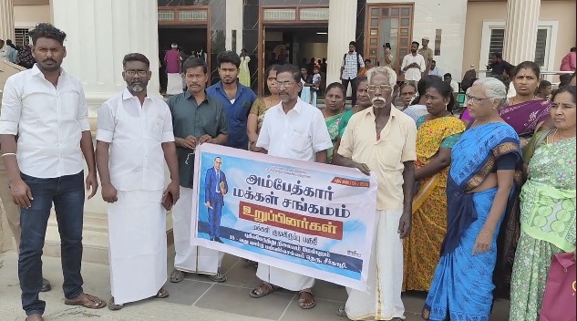 சீர்காழி பன்னீர்செல்வம் தெருவில் மக்களுக்கு அடிப்படை வசதிகள் செய்து தரக்கோரி பஞ்சமி நிலத்தில் இலவச வீட்டுமனை பட்டா வழங்க வலியுறுத்தி மனு