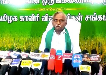 பாதுகாக்கப்பட்ட வேளாண் மண்டலத்தில் சட்டவிரோதமாக ஜவுளி பூங்கா அமைப்பதா?மன்னார்குடி P.R.பாண்டியன் கண்டனம்