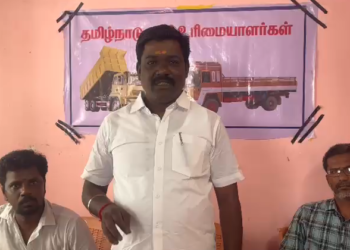 மணல் மோசடி குற்றச்சாட்டு: செல்லராஜாமணி மீது நடவடிக்கை கோரி லாரி உரிமையாளரபுகள் புகார்