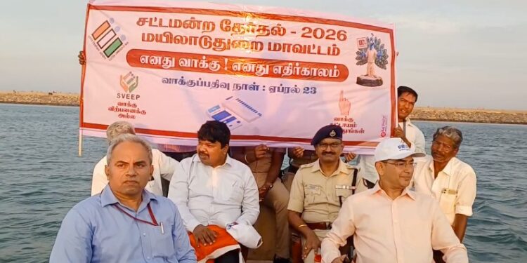பூம்புகாரில் கடற்கரையில் அதிகாரிகள் படகில் சென்று தேர்தல் விழிப்புணர்வு