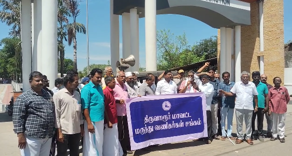 திருவாரூர் புதிய ரயில் நிலையம் முன்பு ஆன்லைன் மருந்து விற்பனையை தடுக்க கோரி ஆர்ப்பாட்டம்